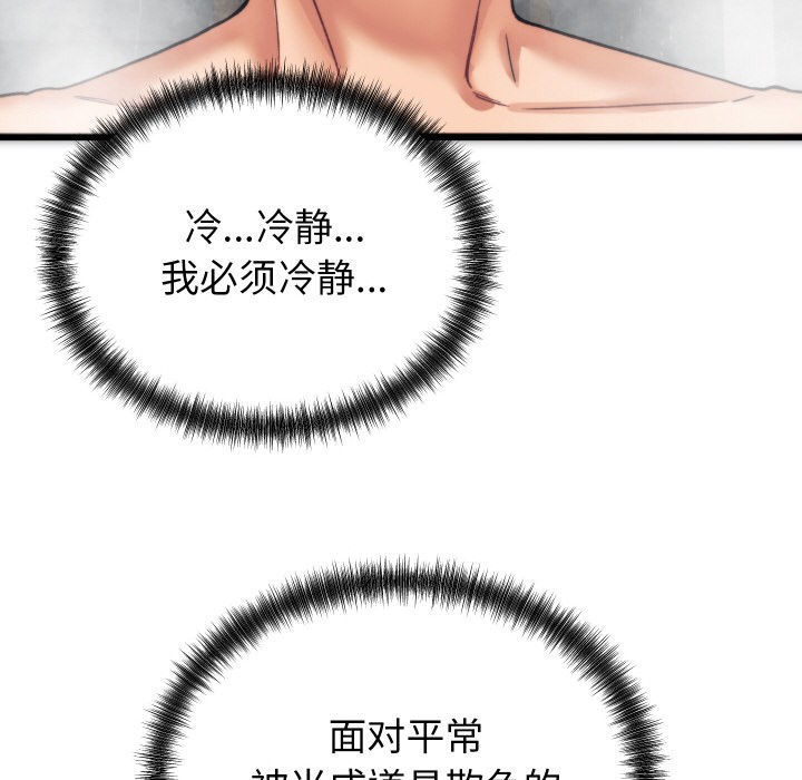 第1话 - 第194.jpg页