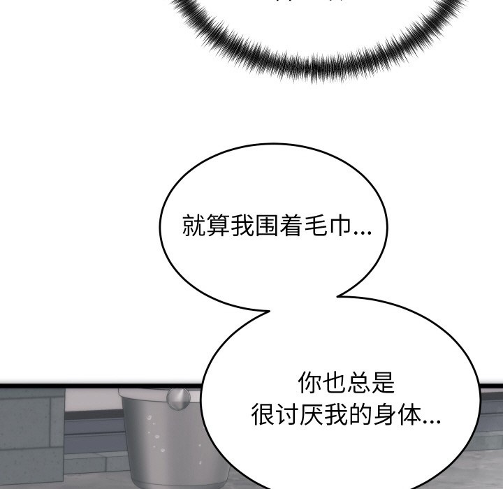 第1话 - 第197.jpg页