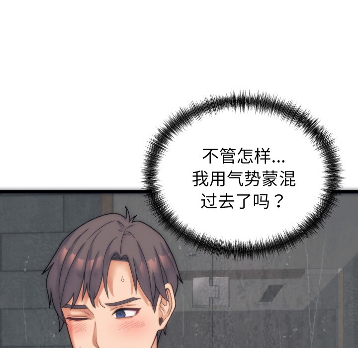 第1话 - 第216.jpg页