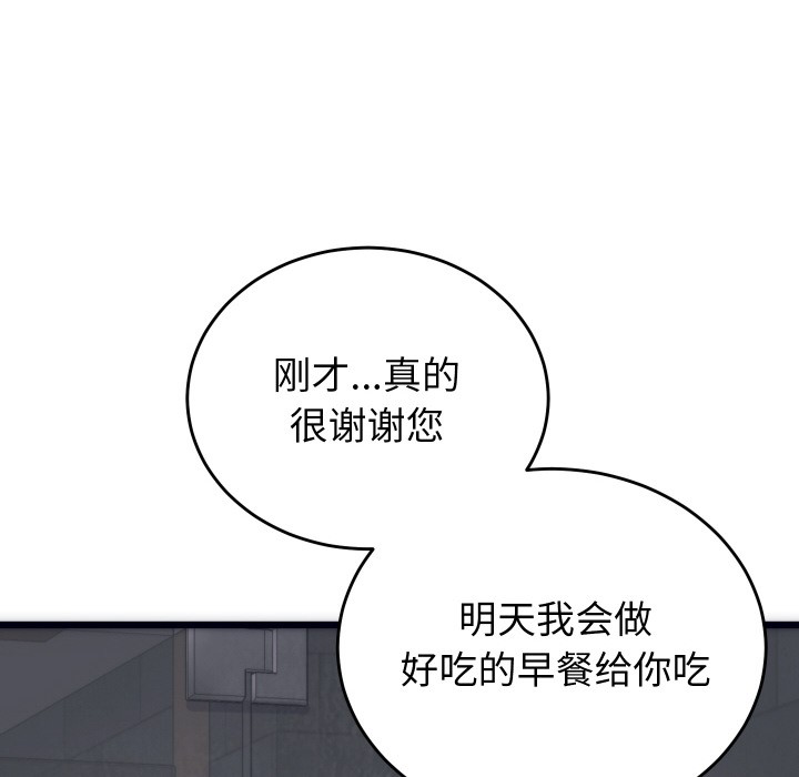 第2话 - 第22.jpg页