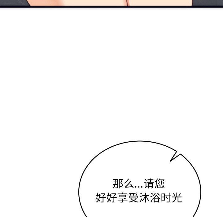 第2话 - 第25.jpg页