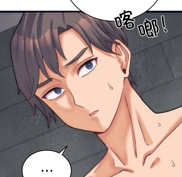 第2话 - 第26.jpg页