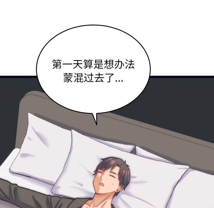 第2话 - 第30.jpg页