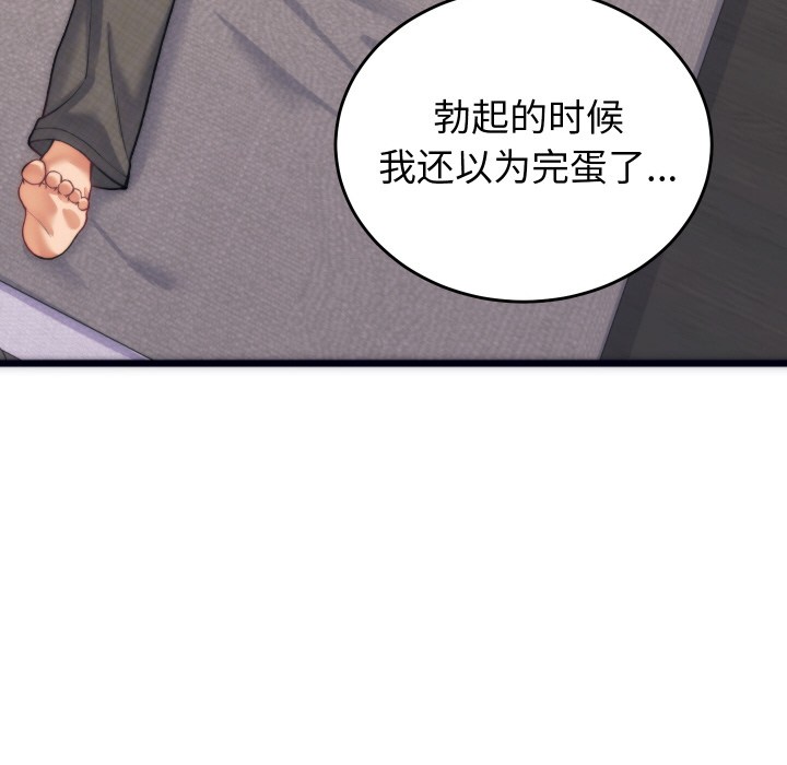 第2话 - 第32.jpg页