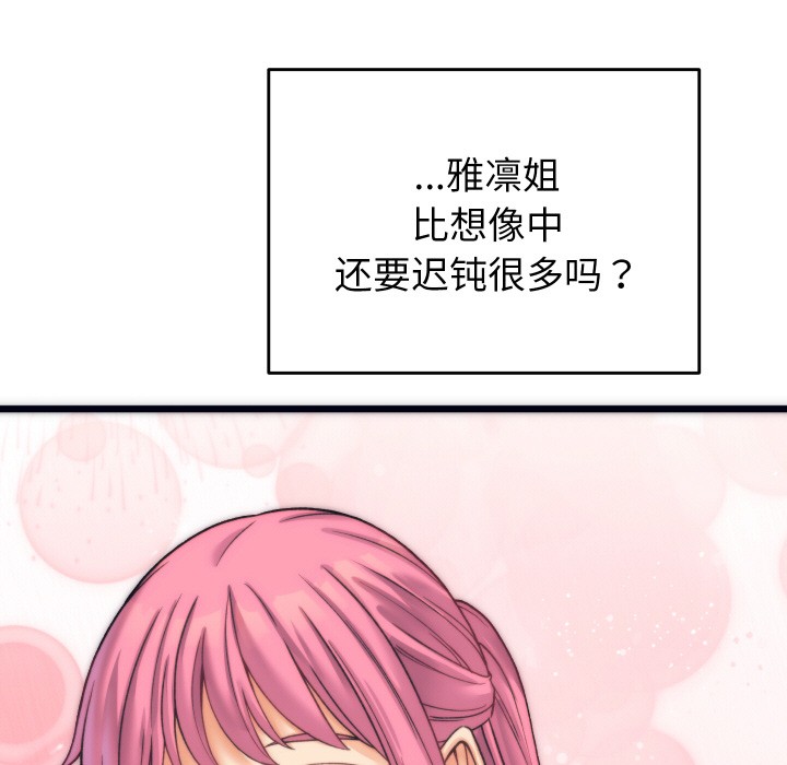 第2话 - 第33.jpg页