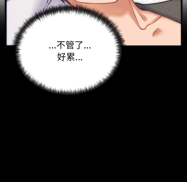 第2话 - 第37.jpg页