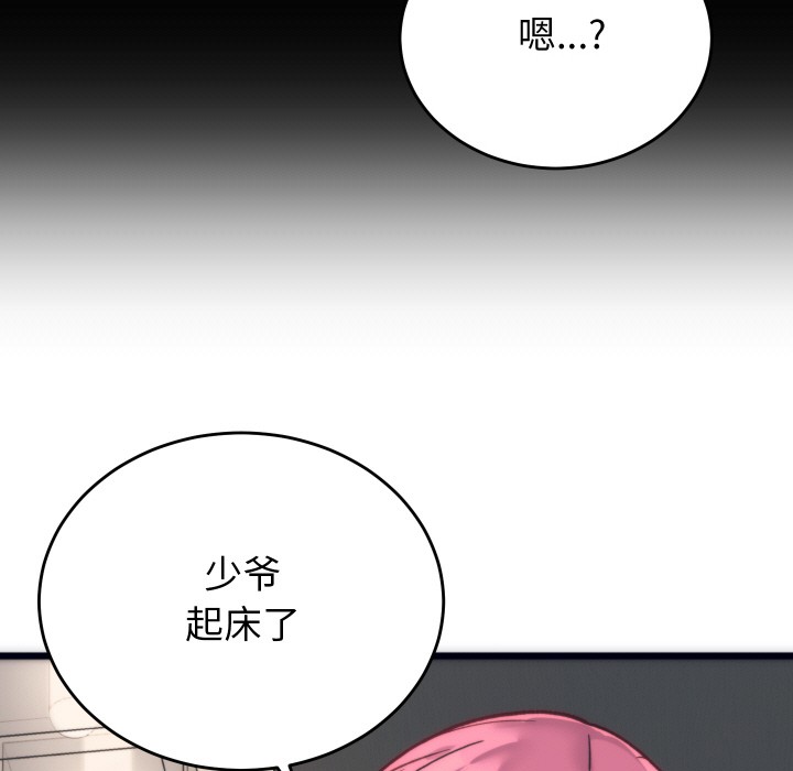 第2话 - 第44.jpg页