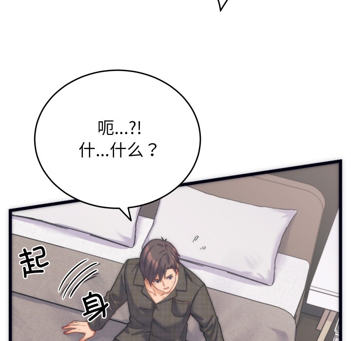 第2话 - 第47.jpg页