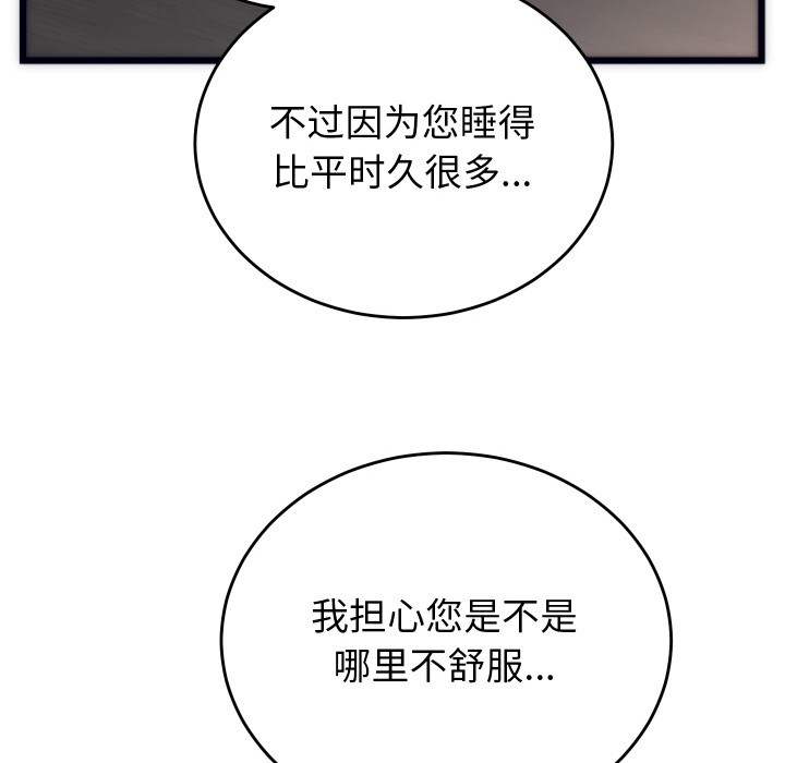 第2话 - 第49.jpg页