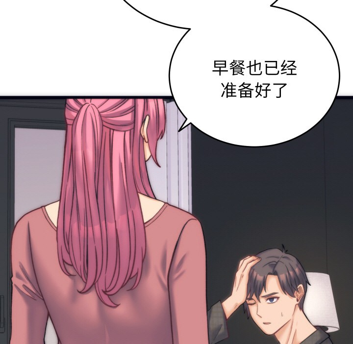 第2话 - 第50.jpg页