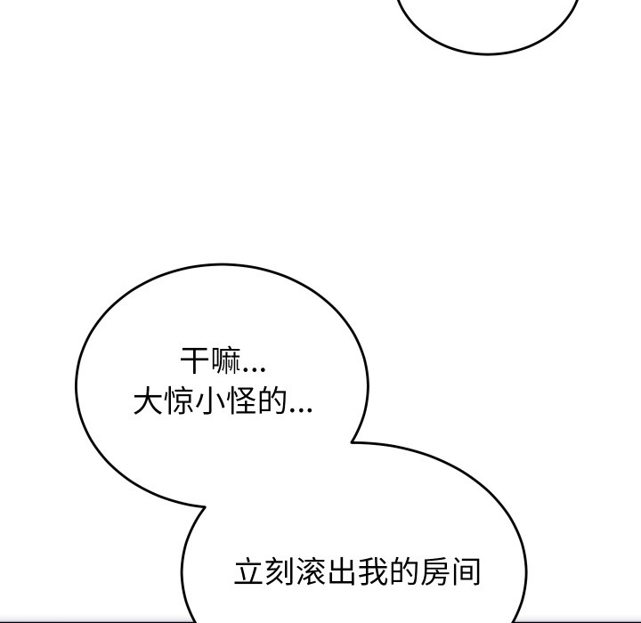 第2话 - 第52.jpg页