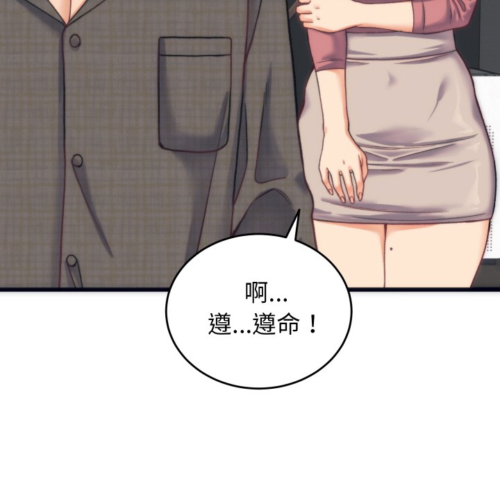 第2话 - 第54.jpg页