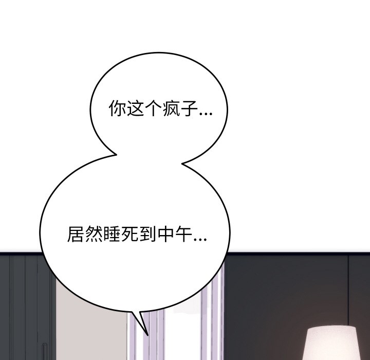 第2话 - 第55.jpg页