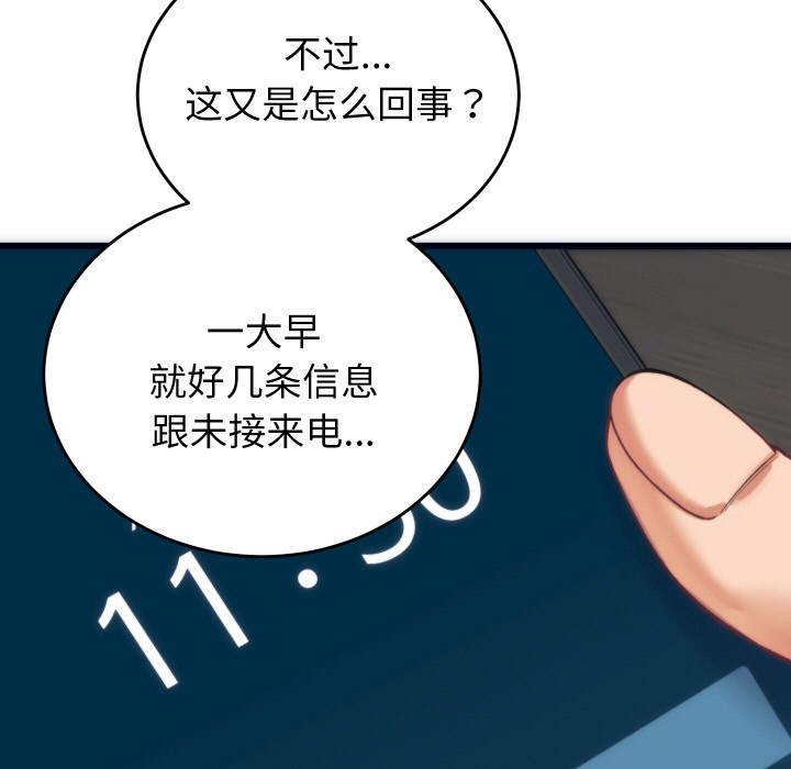 第2话 - 第58.jpg页