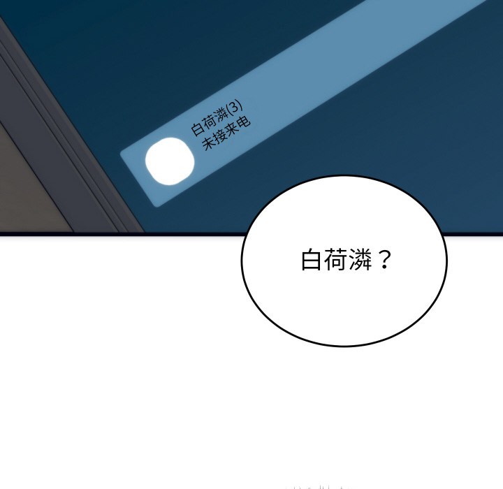 第2话 - 第59.jpg页