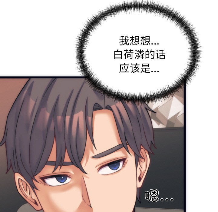 第2话 - 第60.jpg页
