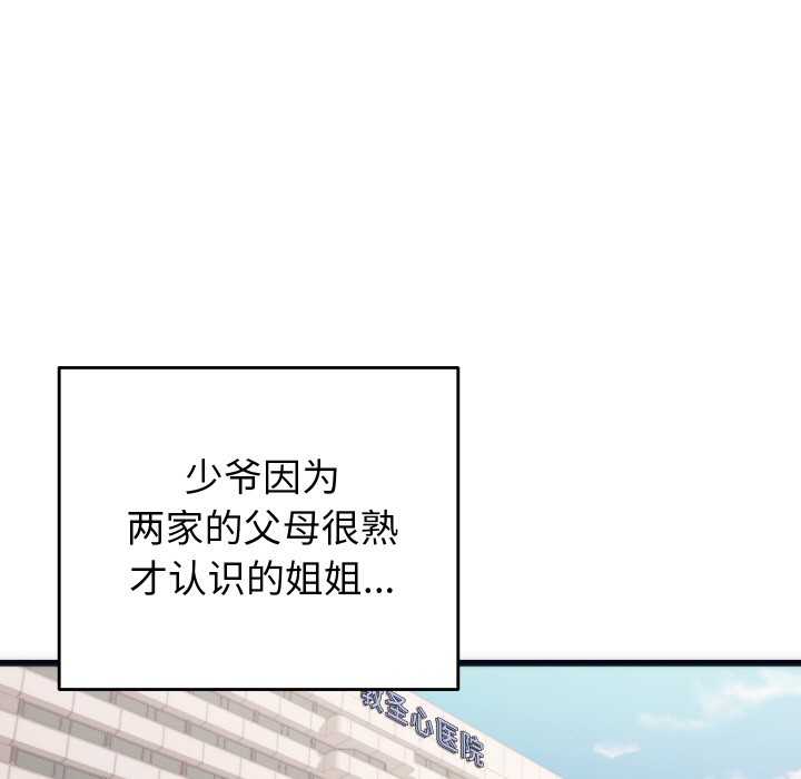 第2话 - 第62.jpg页