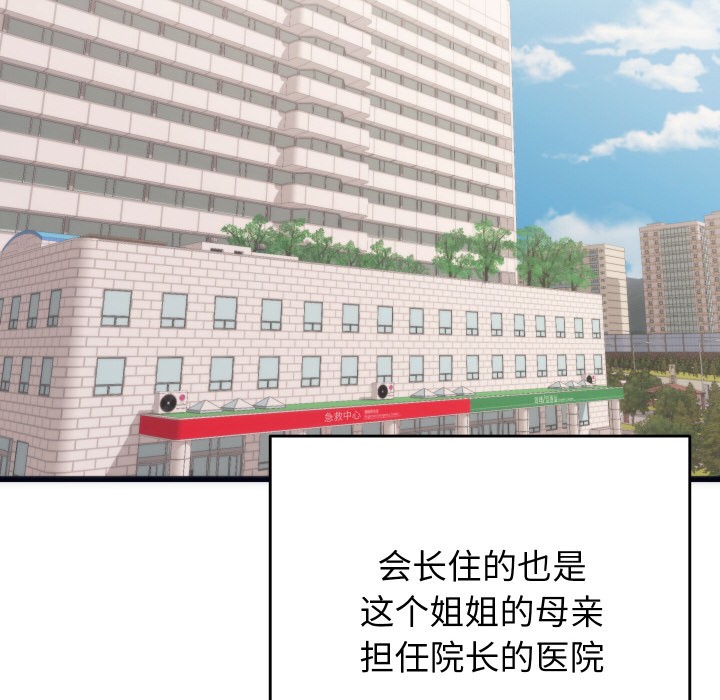 第2话 - 第63.jpg页