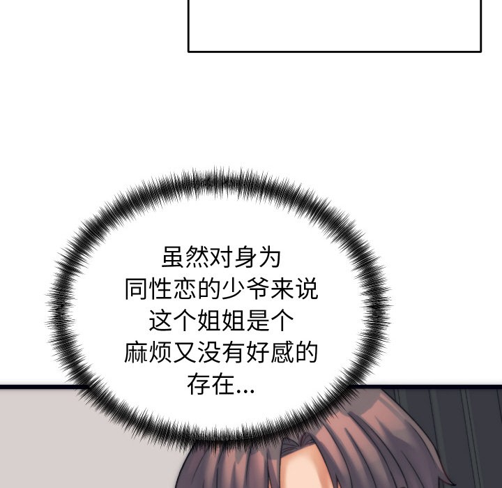 第2话 - 第64.jpg页