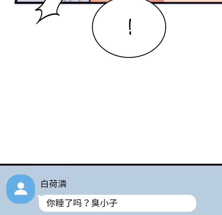 第2话 - 第68.jpg页