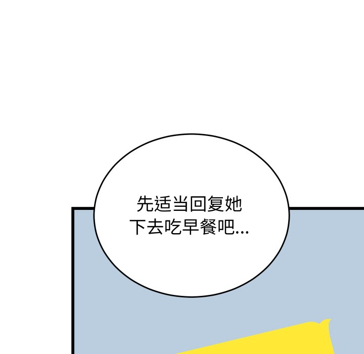 第2话 - 第77.jpg页
