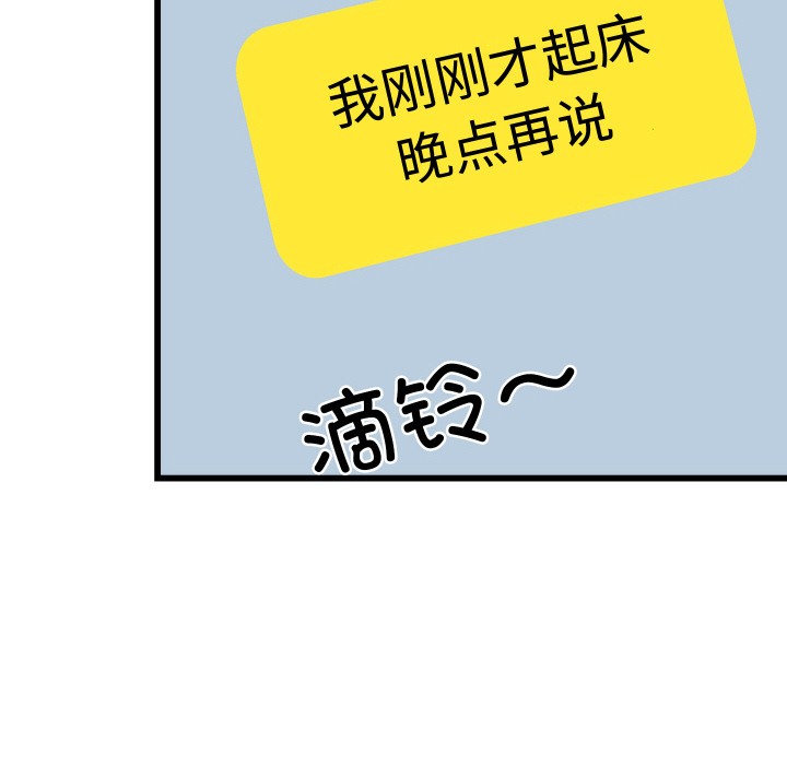 第2话 - 第78.jpg页