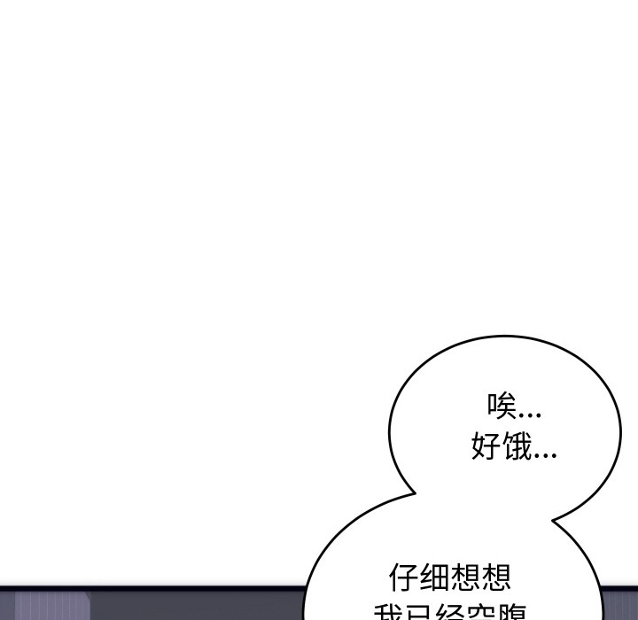 第2话 - 第79.jpg页
