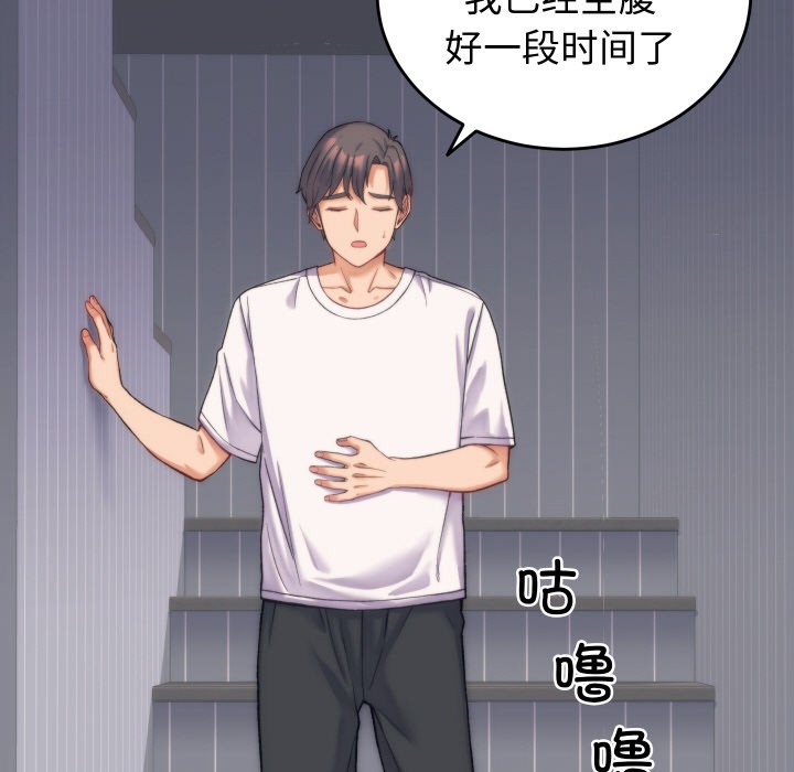 第2话 - 第80.jpg页