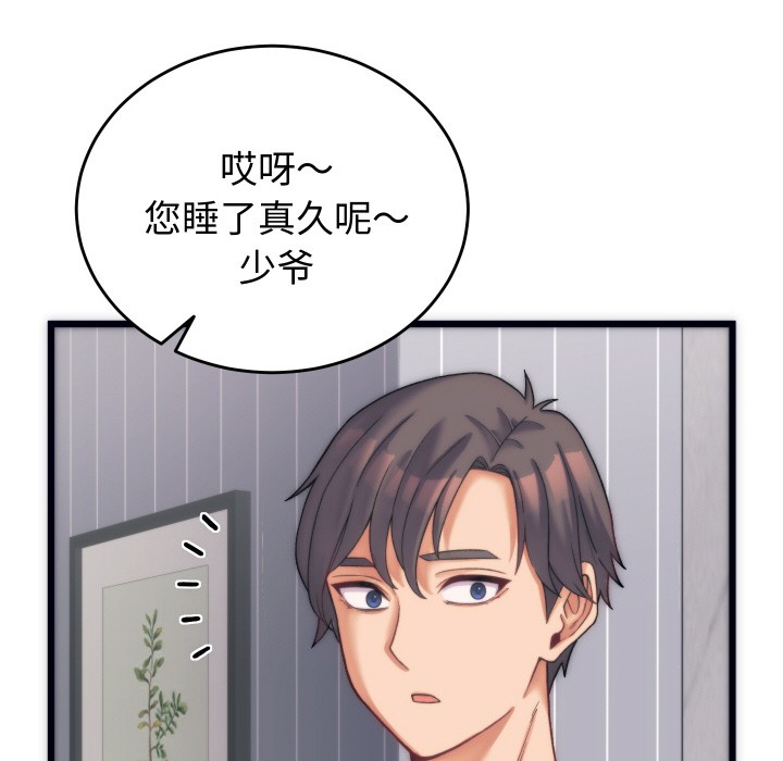 第2话 - 第82.jpg页