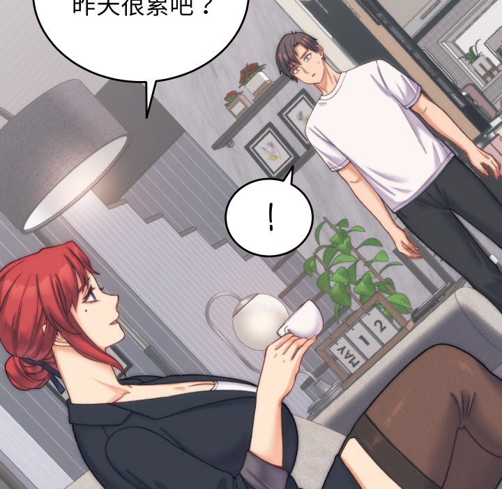 第2话 - 第85.jpg页
