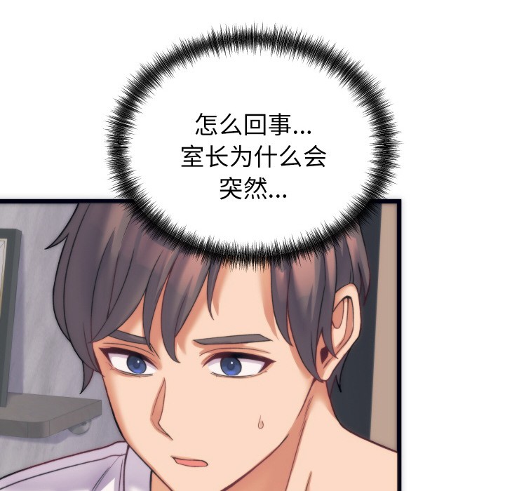 第2话 - 第87.jpg页