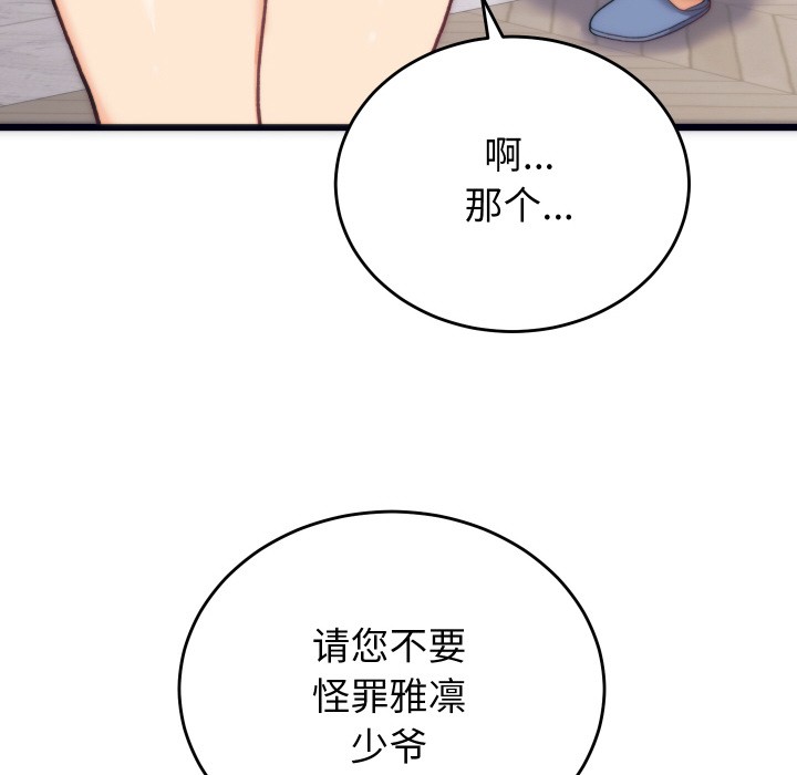 第2话 - 第91.jpg页