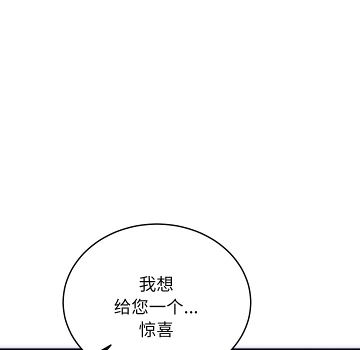 第2话 - 第94.jpg页