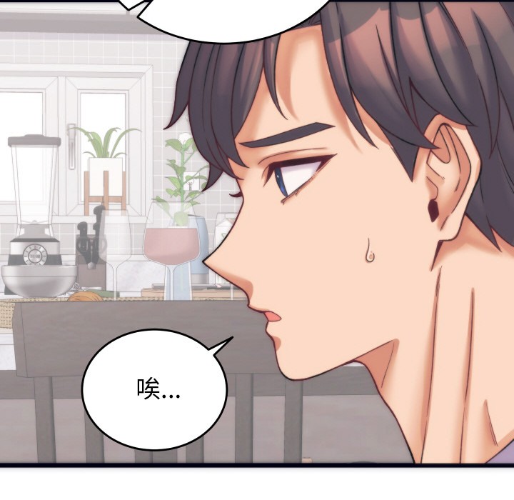 第2话 - 第95.jpg页