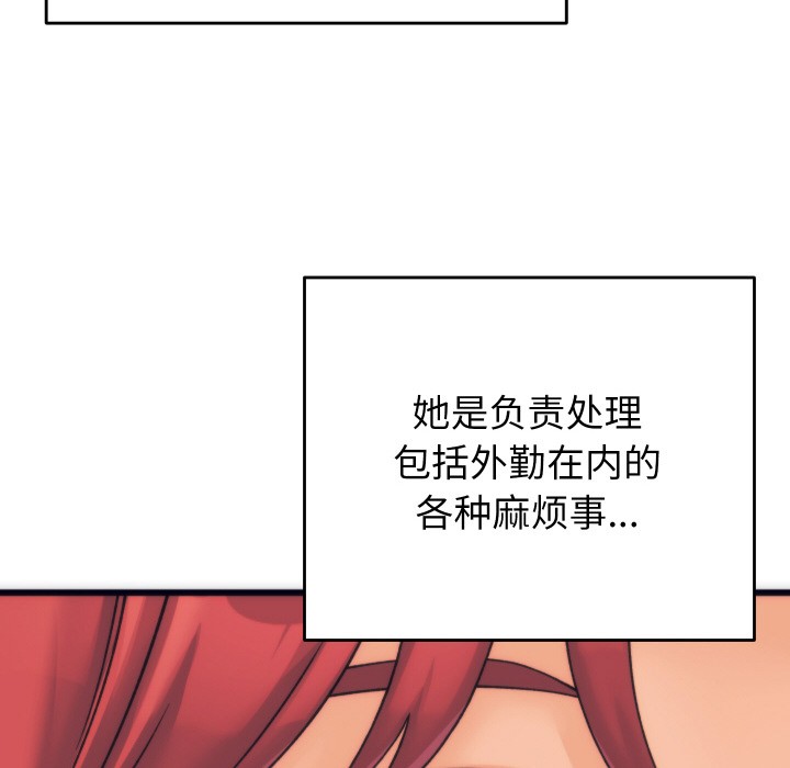 第2话 - 第99.jpg页