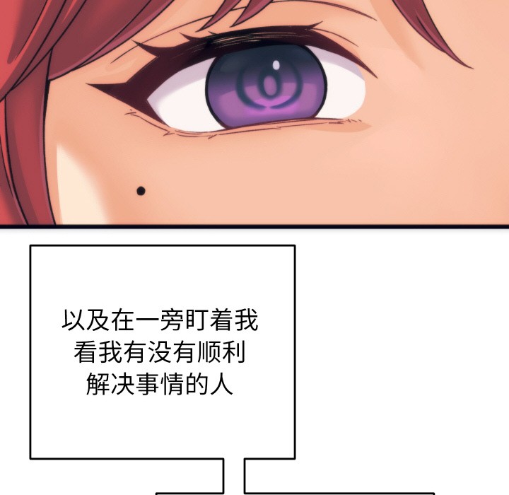 第2话 - 第100.jpg页