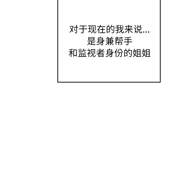 第2话 - 第101.jpg页