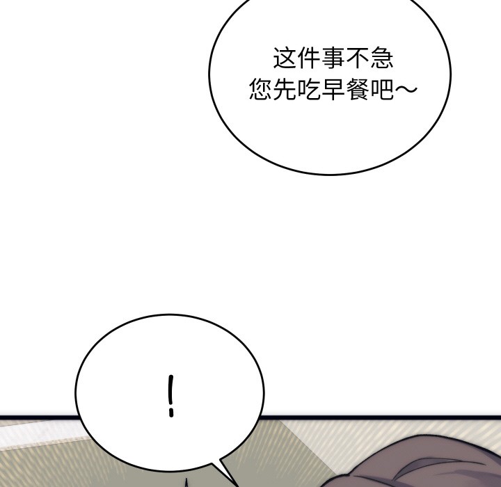 第2话 - 第104.jpg页