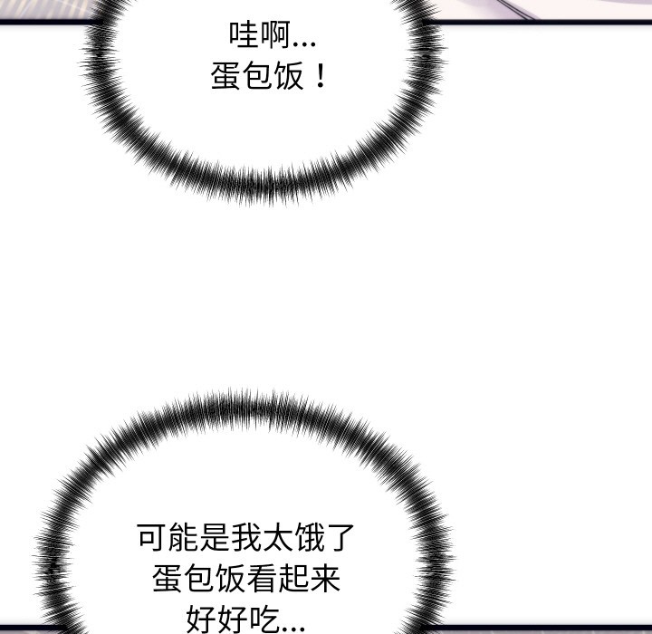 第2话 - 第106.jpg页
