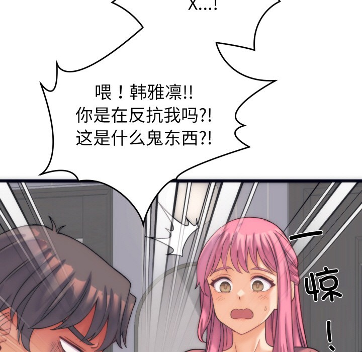 第2话 - 第110.jpg页