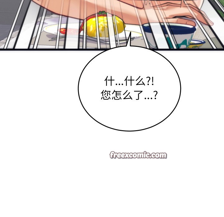 第2话 - 第112.jpg页