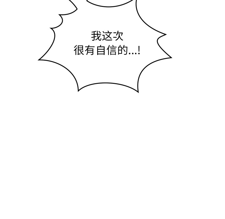 第2话 - 第115.jpg页