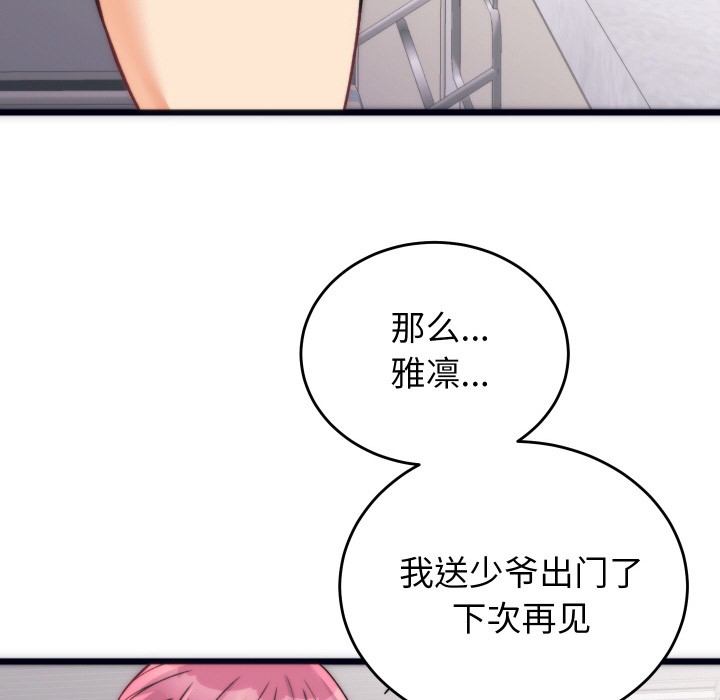 第2话 - 第119.jpg页