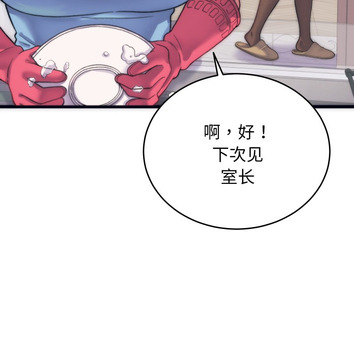 第2话 - 第121.jpg页