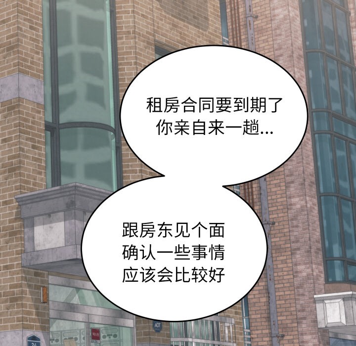 第2话 - 第131.jpg页