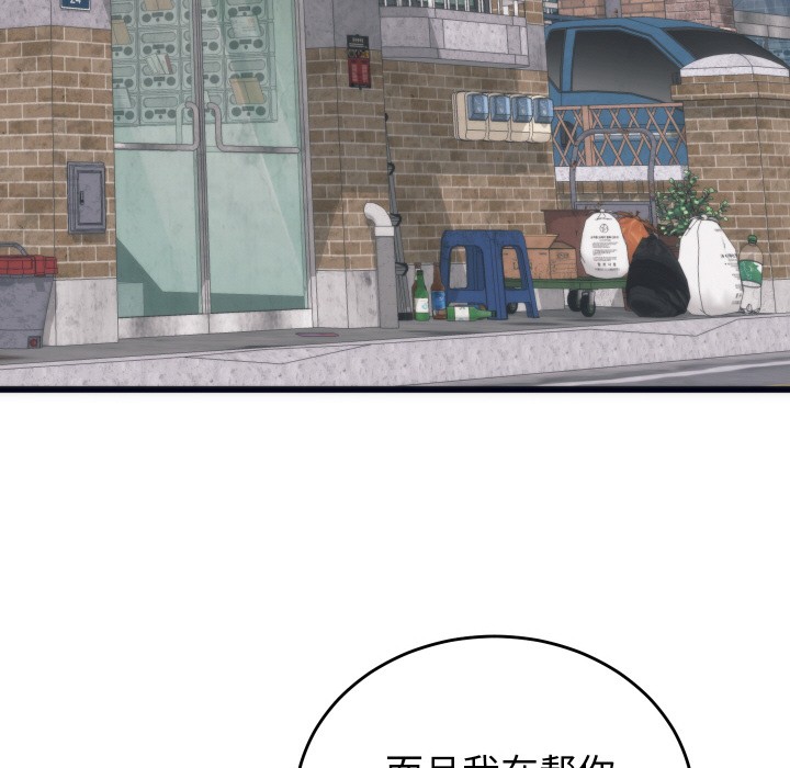 第2话 - 第132.jpg页