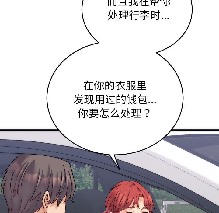 第2话 - 第133.jpg页