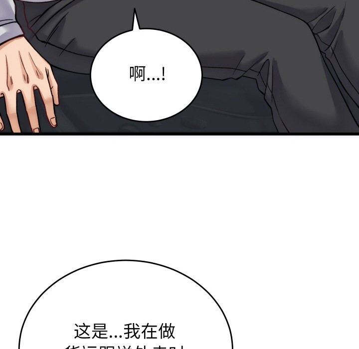 第2话 - 第135.jpg页