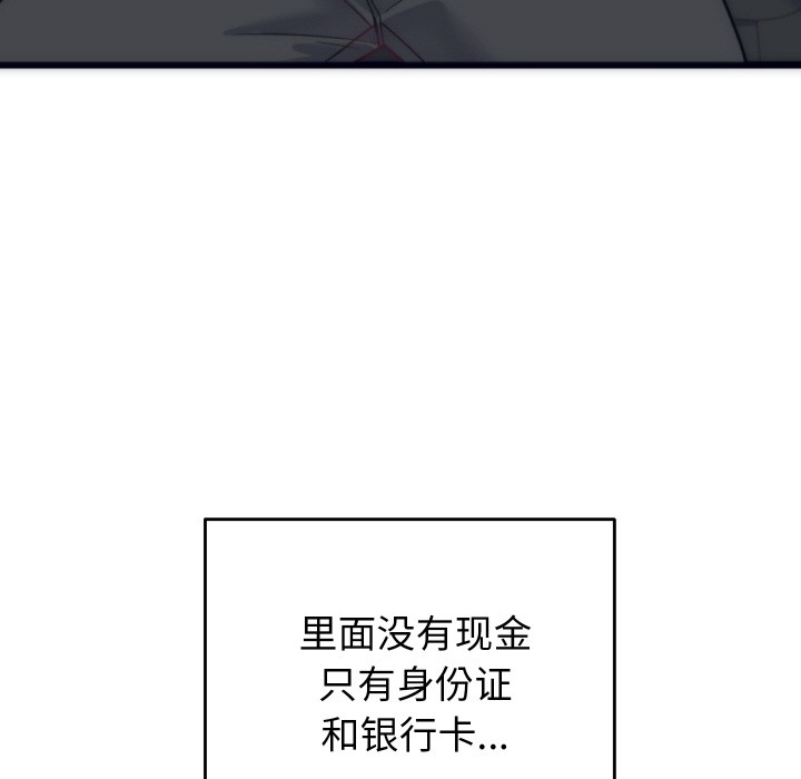 第2话 - 第138.jpg页