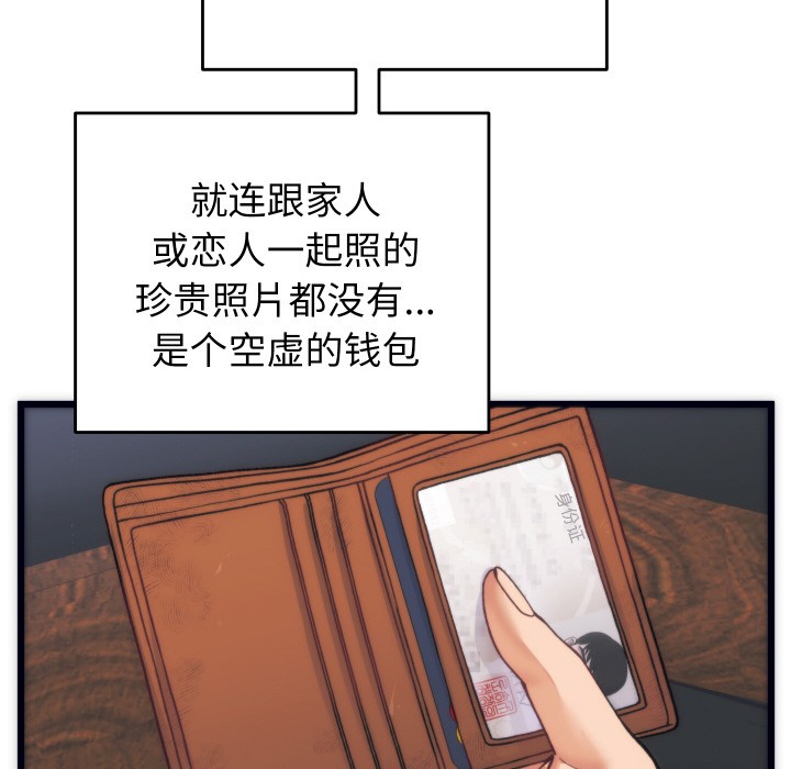 第2话 - 第139.jpg页